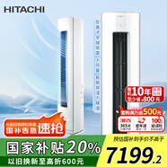 日立（HITACHI）白熊君GH 3匹新1級(jí)能效28-48㎡制冷變頻冷暖圓柱空調(diào)立式柜機(jī)國(guó)家補(bǔ)貼全域除菌RAF/C-GH30PHAPC