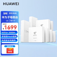 華為Q6路由器網線版凌霄子母路由器全屋WiFi6千兆ac+ap面板分布式路由7mesh組網Poe無線ax3000套裝MT33 Q6電信版二拖六【全網通用】兩年延保不含安裝 JD電競官方店