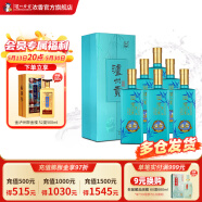 瀘州老窖瀘州貢酒翡綠 52度濃香型白酒 純糧宴請熊貓禮品 52度 500mL 6瓶
