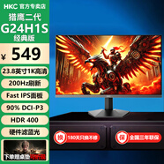 HKCHKC 23.8英寸200Hz高刷FastIPS快速液晶屏1ms響應(yīng)硬件低藍(lán)光電競顯示器 G24H1S經(jīng)典版 200Hz高刷/FastIPS/G24H1S經(jīng)典版