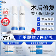 伊膚泉（EVE CHARM）醫(yī)用透明質(zhì)酸鈉敷料修復(fù)液械字號噴霧醫(yī)美激光水光針100g*2