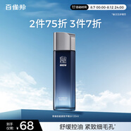 百雀羚男士青春肌能緊致平衡水120ml控油保濕修護抗皺舒緩補水