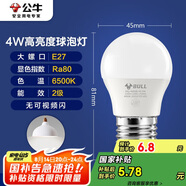 公牛（BULL）LED燈泡E27大螺口球泡燈高亮度 4W白光（日光色）6500K