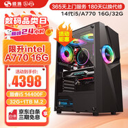 技嘉酷睿14代i5 14400F/RTX3060/RX6750GRE 10G獨顯設(shè)計師電競游戲臺式機組裝電腦主機全套DIY組裝整機 配置五：酷睿14代i5丨A770 16G 標(biāo)配