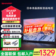 SHARP夏普 42英寸 日本原裝液晶面板 1+8G 杜比音效 智能UI系統(tǒng) 平板電視