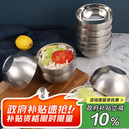 貝瑟斯 不銹鋼碗10個套裝 雙層湯碗兒童碗防燙家食堂成人飯面碗 12.5cm
