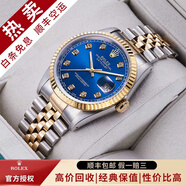 【二手99新】勞力士（ROLEX）男表日志16233機械表后盤后鑲鉆/狗牙二手腕表男士手表 【36mm】藍盤-大鉆