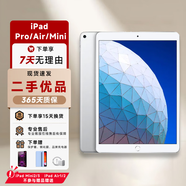 Apple蘋果 平板iPad mini5/6 Air3/4/5/ Pro18款 平板電腦 蘋果平板 iPad Air3【顏色隨機(jī)】 256G【三期免息】 99成新