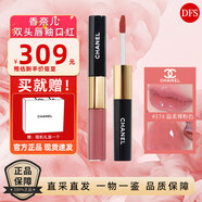 香奈兒（Chanel）雙頭唇釉188 186 174 182雙效持色口紅唇釉唇蜜8ml禮物送女友閨蜜 【明星色號(hào)】雙頭唇釉174