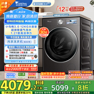 小天鵝（LittleSwan）滾筒洗衣機(jī)全自動(dòng)家用 純平全嵌【小烏梅3.0高奢版 TG12VE40PRO】家電國家補(bǔ)貼20% 以舊換新 超薄