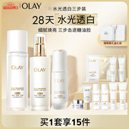 玉蘭油（OLAY）【全新升級】美白水乳液水光小白瓶面部精華液禮盒補(bǔ)水護(hù)膚品套裝