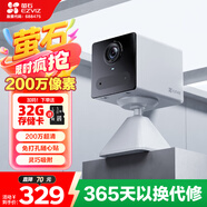 螢石 CB2 全無線監(jiān)控?cái)z像頭 200萬像素1080P電池相機(jī) 網(wǎng)絡(luò)攝像機(jī) 免打孔 靈巧吸附 冰川白