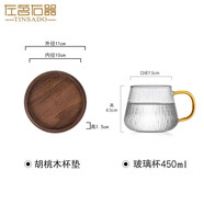 左茗右器（ZUOMINGYOUQI）貴妃杯辦公室玻璃杯600ml大容量 450ML+胡桃木杯墊