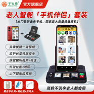 平安通老人智能手機視頻手機一鍵微信視頻語(yǔ)音電話(huà)老人定位來(lái)電自動(dòng)接聽(tīng)雙向可視電話(huà)老年人手機 紅色777（手機伴侶套餐） 4G+128G