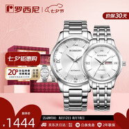 羅西尼（ROSSINI）情侶表機(jī)械表白盤(pán)鋼帶七夕禮物結(jié)婚禮國(guó)表商務(wù)日歷 515701/515702