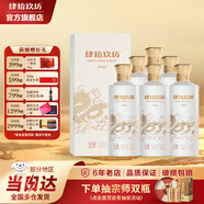 肆拾玖坊初心2015醬香型白酒 53度 500mL 6瓶 白