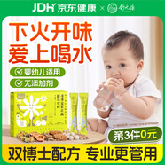 舒元康 30袋/盒 益生元菊花晶清清寶清火寶嬰幼兒去火0-1歲奶粉伴侶清火寶1-3歲嬰兒0-6個(gè)月兒童6-12歲