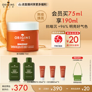 悅木之源（Origins）咖啡因發(fā)光面霜75ml水潤(rùn)光澤凝霜煙酰胺煥亮補(bǔ)水生日禮物送女友