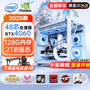 技械騎士128G內(nèi)存酷睿i7/i9升24核電競臺式機電腦4060電競主機吃雞獨顯辦公組裝補貼家用游戲水冷電腦整機 單主機【2025新款+五年質(zhì)?！?套三：i9級24芯8G獨顯/32G/性價優(yōu)選