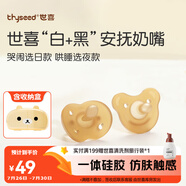 世喜安撫奶嘴3-6個(gè)月防脹氣新生嬰兒日夜用哄哭睡1歲以上全硅膠2只裝