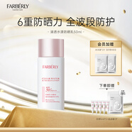 法伯麗防曬霜高倍防曬乳防水防汗保濕SPF50+PA+++海邊戶(hù)外軍訓女士 小粉管50ml