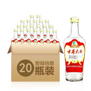 古井大曲45度250ml*20瓶 白酒古井貢酒濃香口糧酒【喜酒婚晏】正品 45%vol 250mL 20瓶 【整箱裝】