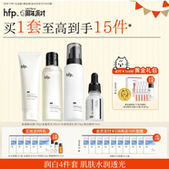 hfp美白保濕清潔護膚品套裝補水乳精華氨基酸洗面奶男女生日禮物