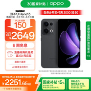 OPPO Reno13 16GB+256GB 午夜黑 超美小直屏 AI高清實(shí)況照片 IP69滿級(jí)防水 5G智能拍照手機(jī) 國家補(bǔ)貼