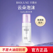貝露絲官i方神經(jīng)酰胺水感特護(hù)霜精華液水乳面膜旗艦護(hù)膚套裝店 葡糖苷柔潤潔面慕斯