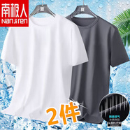 南極人2025夏季純色冰絲短袖t恤寬松大碼休閑百搭體恤潮流衣服男T1 2件 兩件裝白色+深灰色 XL115-130斤 均碼