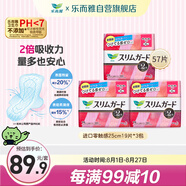樂而雅花王進(jìn)口零觸感特薄超長量特多日用衛(wèi)生巾25cm19片*3共57片姨媽巾
