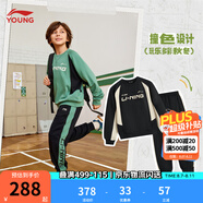 李寧童裝兒童衛(wèi)衣衛(wèi)褲套裝男女小大童春秋款寬松上衣運(yùn)動(dòng)套裝YWEU020 【秋冬加絨款】青水綠/黑色-2 160
