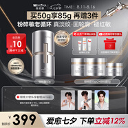 薇諾娜銀核霜50g抗老緊致淡紋乳液面霜護(hù)膚品化妝品