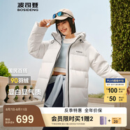波司登（BOSIDENG）25年新款羽絨服90絨女短款連帽保暖防風(fēng)寬松厚外套B250245112XS 糙白|8003-白噪清冷風(fēng) L 170/92A 體重約140-150斤