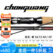 蟲王路亞竿24款斗/臨/者直柄槍柄碳素竿入門泛用遠(yuǎn)投軟木蟲竿釣魚竿 2.01m /者S672M/直柄