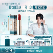 花西子【王俊凱同款】同心鎖口紅雕花唇膏提氣色顯白結(jié)婚禮物口紅送人 C520我愛你（糖漿番茄）