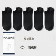 南極人男士加大碼棉襪大號胖腳45碼低幫船襪特大號短襪寬松夏季款潮 我要黑色5雙關(guān)注送一雙 NJR船襪45-50大碼