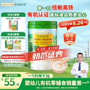 爺爺?shù)霓r(nóng)場嬰幼兒有機(jī)原味高鐵大米粉225g 寶寶營養(yǎng)輔食維C低敏米糊 6個(gè)月