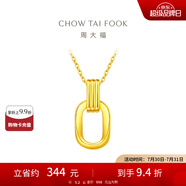 周大福ING系列 復古雙環(huán)黃金項鏈女足金吊墜套鏈(工費:560計價)F217317 40cm 足金 約4.95g