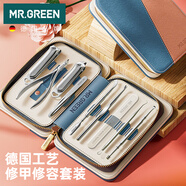 MR.GREEN德國指甲刀套裝死皮剪刀美甲鉗進(jìn)口工具女生節日禮物9件套Mr-6040