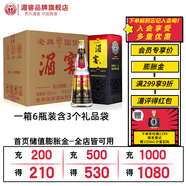湄窖老湄窖 80復(fù)古版 濃香型 優(yōu)級(jí)高度白酒 55度 送禮 宴請(qǐng) 55度 500mL 6瓶 （內(nèi)含3個(gè)禮品袋）