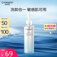 自然堂（CHANDO）微精華喜雪氨基酸潔顏蜜150mL 清潔卸妝保濕舒緩敏感肌可用