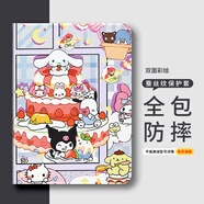 小寸心三星S9Plus保護(hù)殼12.4英寸平板套小度Z20PLUS防摔蠶絲紋三擋調(diào)節(jié)書(shū)本款帶筆槽可愛(ài)卡通 【帶筆槽-派對(duì)蛋糕】 三星S9Plus-12.4英寸