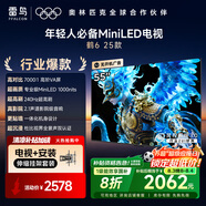 TCL雷鳥 【伸縮掛架送裝一體】鶴6 25款 55英寸MiniLED 240Hz 智能液晶平板電視機55S595C-A鶴625款