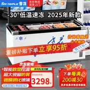 雪花冰柜商用冷藏展示保鮮柜冷凍雪糕柜超市大容量玻璃門(mén)大型臥式島柜冰糕柜冰淇淋柜 2.5米島柜【-30°低溫速凍 雙壓縮機】