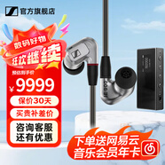 森海塞爾（Sennheiser）IE300/IE200/IE600/IE900 有線耳機(jī)旗艦級HiFi音樂高保真動(dòng)圈入耳式耳掛耳塞超寬換能器 ie系列 IE900+曠世M18i旗艦級便攜耳放