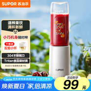 蘇泊爾（SUPOR）榨汁機(jī)家用小型果汁機(jī)便攜式多功能料理機(jī)輕壓鮮榨小型水果榨汁杯原汁機(jī)果汁杯TJE10N【國(guó)家補(bǔ)貼】