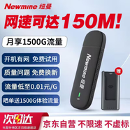 紐曼隨身wifi通用移動(dòng)無(wú)線wifi免插卡網(wǎng)卡隨行便攜4g無(wú)限路由器車(chē)載USB全國(guó)通用流量2025款 