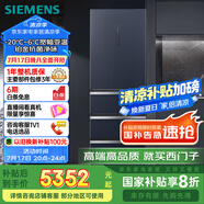 西門子（SIEMENS）406升靈動(dòng)儲(chǔ)鮮寬幅變溫鉑金抗菌凈味四開門多門冰箱家電國家補(bǔ)貼 大容量一級(jí)能效湖蘊(yùn)藍(lán)KG405951VC