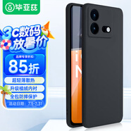 畢亞茲適用vivoiqooneo8手機殼neo8pro保護(hù)套全包超輕薄防摔植絨散熱液態(tài)磨砂軟殼簡約男女款JK325黑